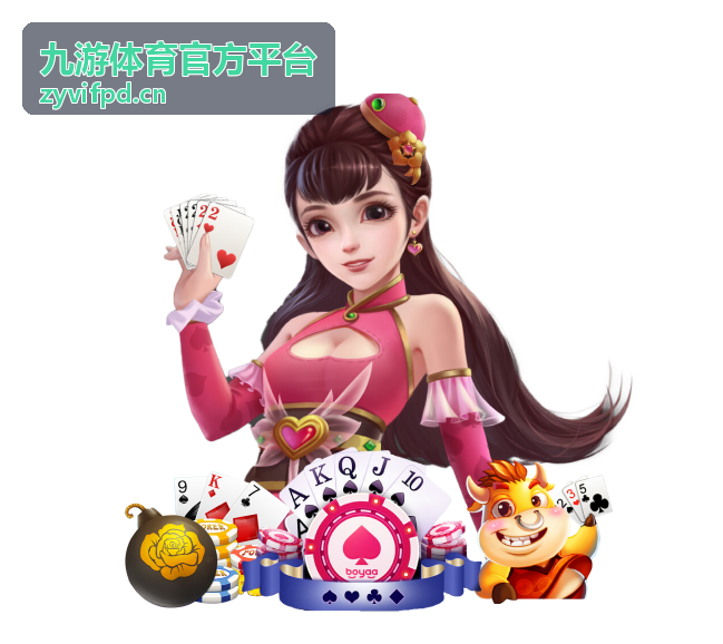 九游体育官方平台数据面板与走势复盘内容预览