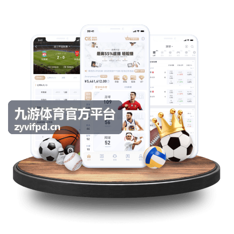 九游体育官方平台旗舰会员的多视角直播与数据导出